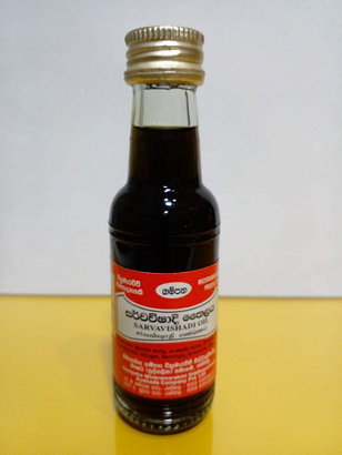 AYURWEDIC PRODUCT  - GAMPAHA WICKRAMARATCHI AYURVEDIC OIL SARVAVISHADI 60ML