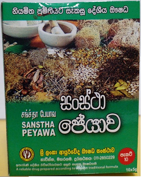 FOOD SUPPLIEMENT   - AYURVEDIC DRUG SANSTHA PEYAWA 50G