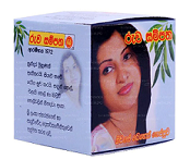 AYURWEDIC PRODUCT  - GAMPAHA WICKRAMARATCHI FACE CREAM  RUWA SAMPATHA 45G